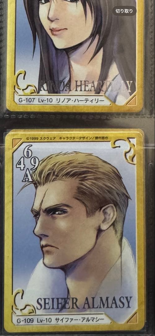 ダ*タ様 ファイナルファンタジーTCG ff8ファイナルファンタジー8カードバト