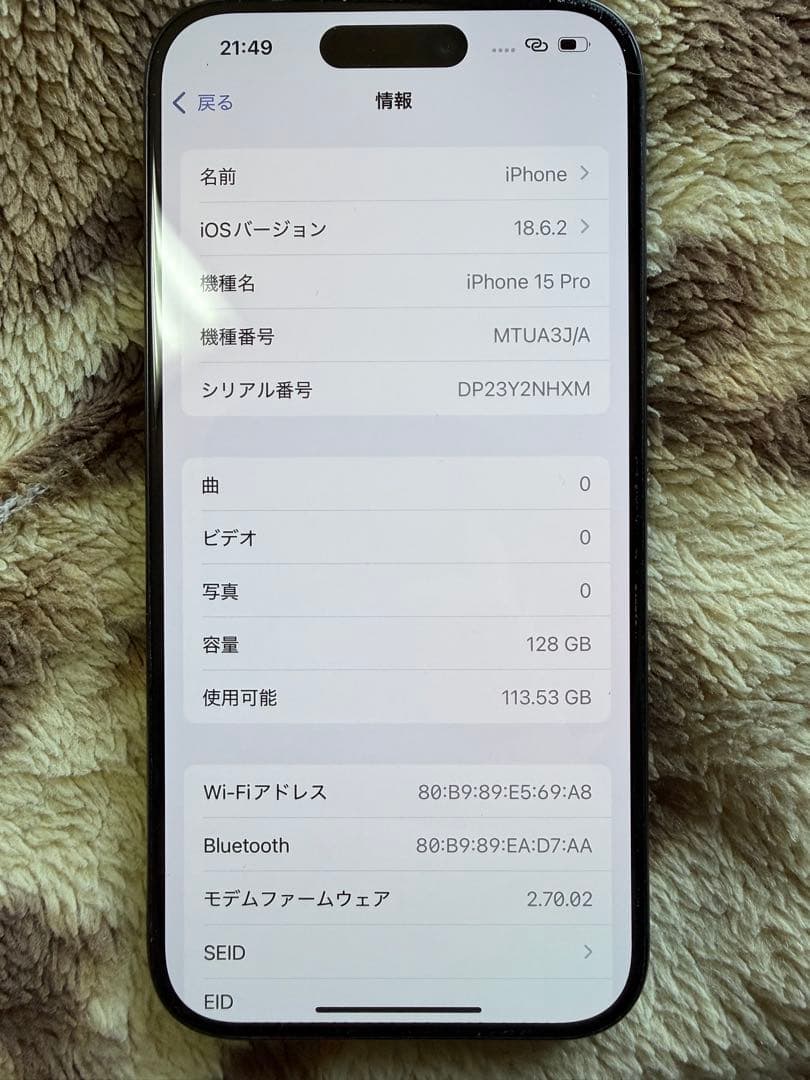 SIMフリーApple iPhone15pro 128GB ブルーチタニウム