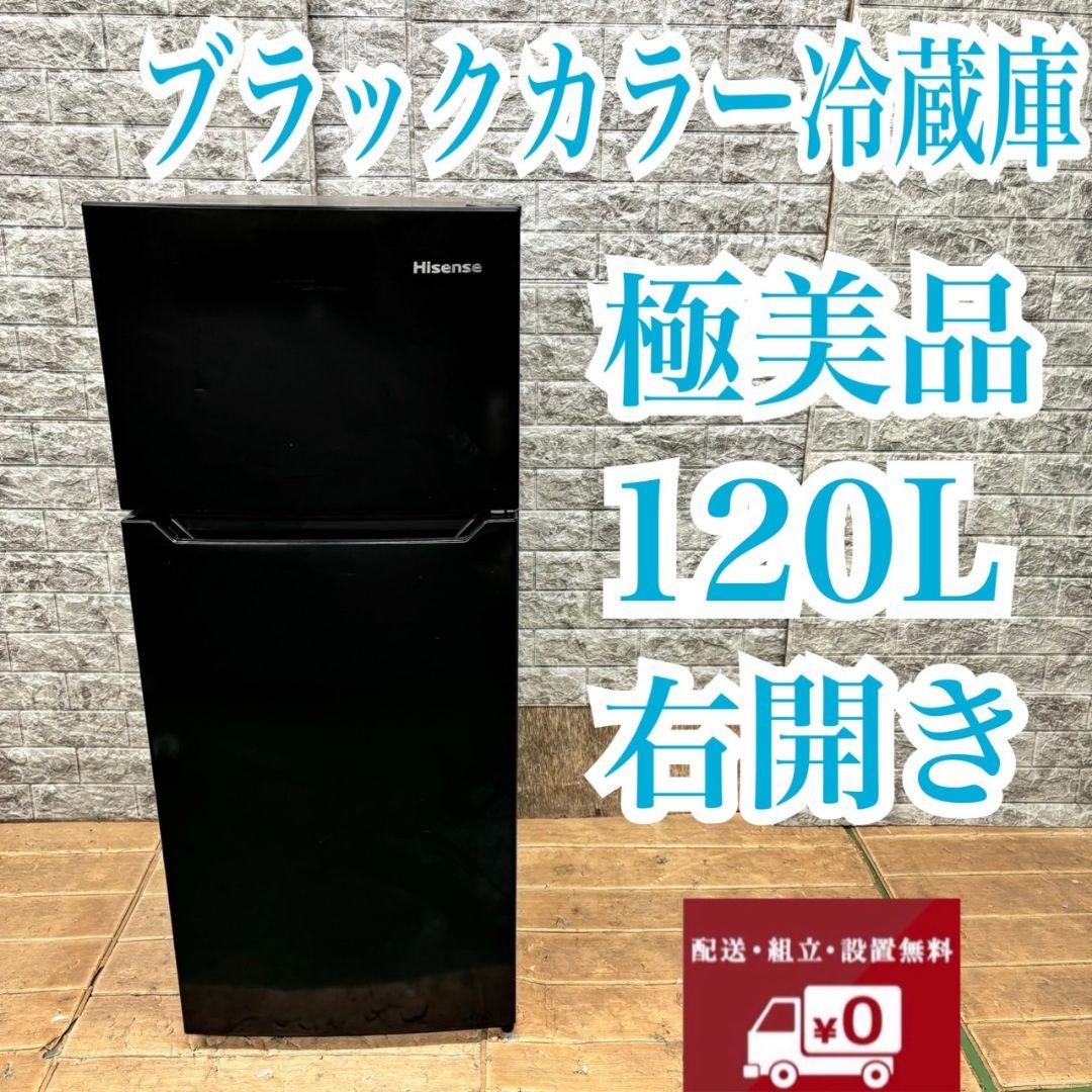 937 冷蔵庫　小型　一人暮らし　洗濯機も有　右開き　大人気　格安　極美品　黒色