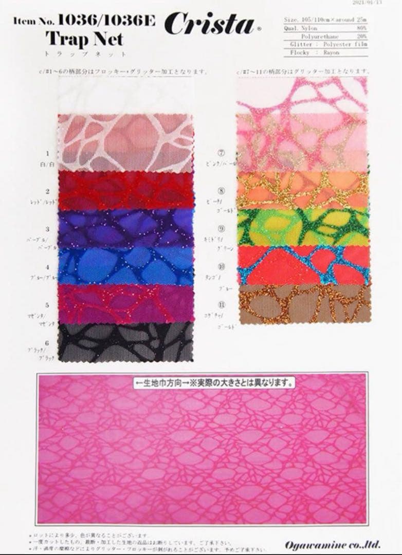 ポールダンス衣装 M様