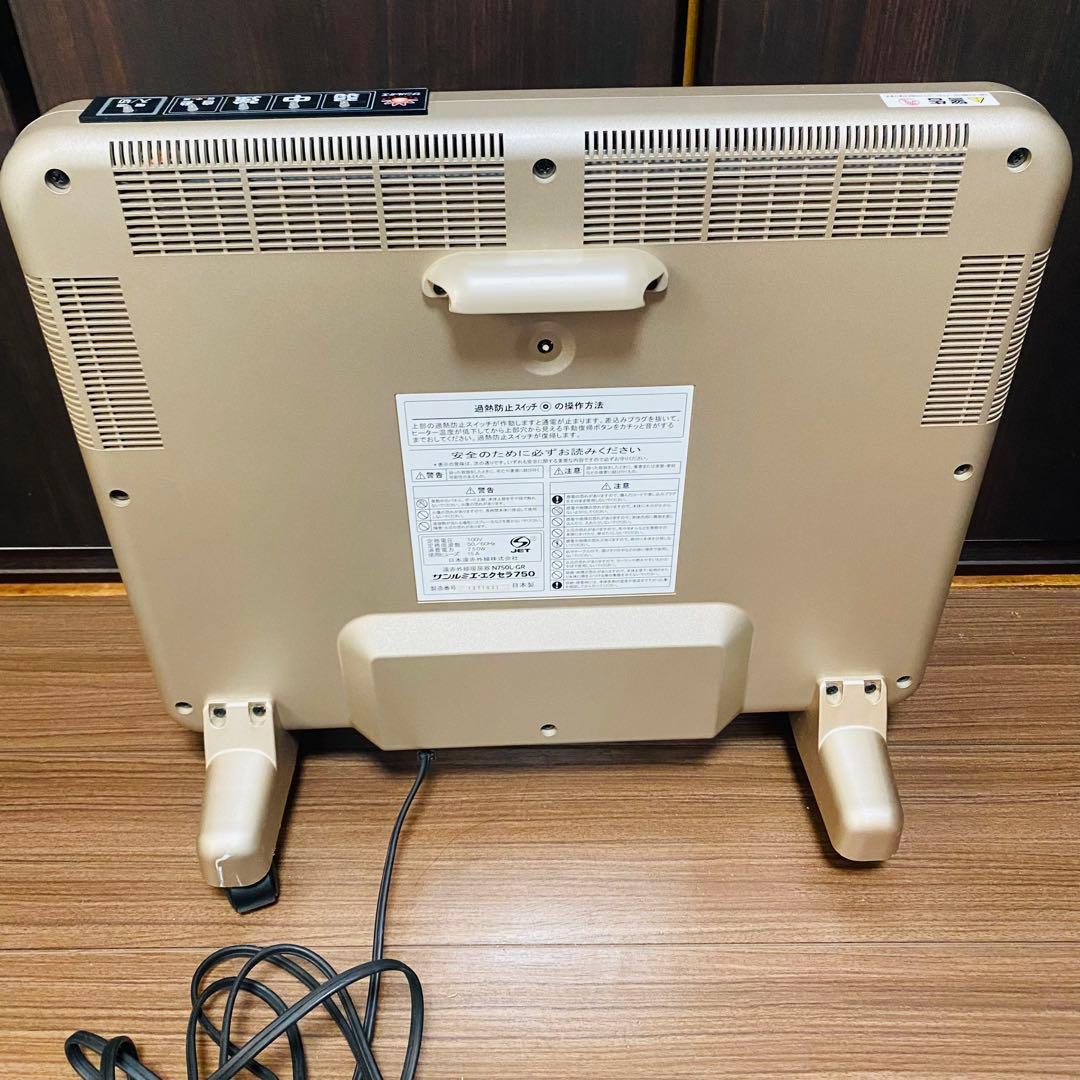 【訳あり品】サンルミエ エクセラ N750L-GR 遠赤外線ヒーター