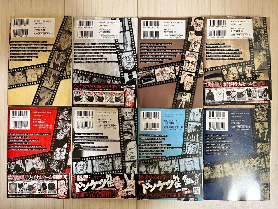 ドンケツ　全巻セット