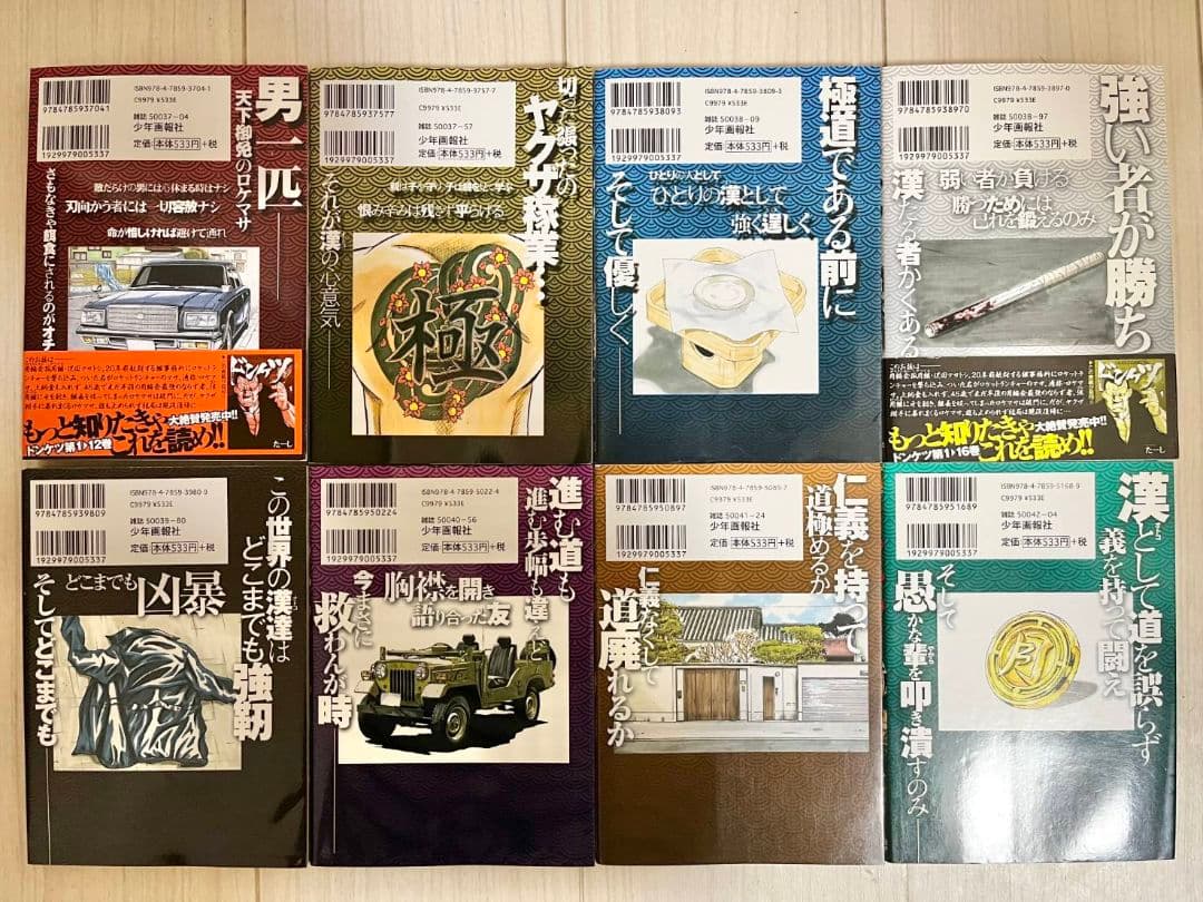 ドンケツ　全巻セット