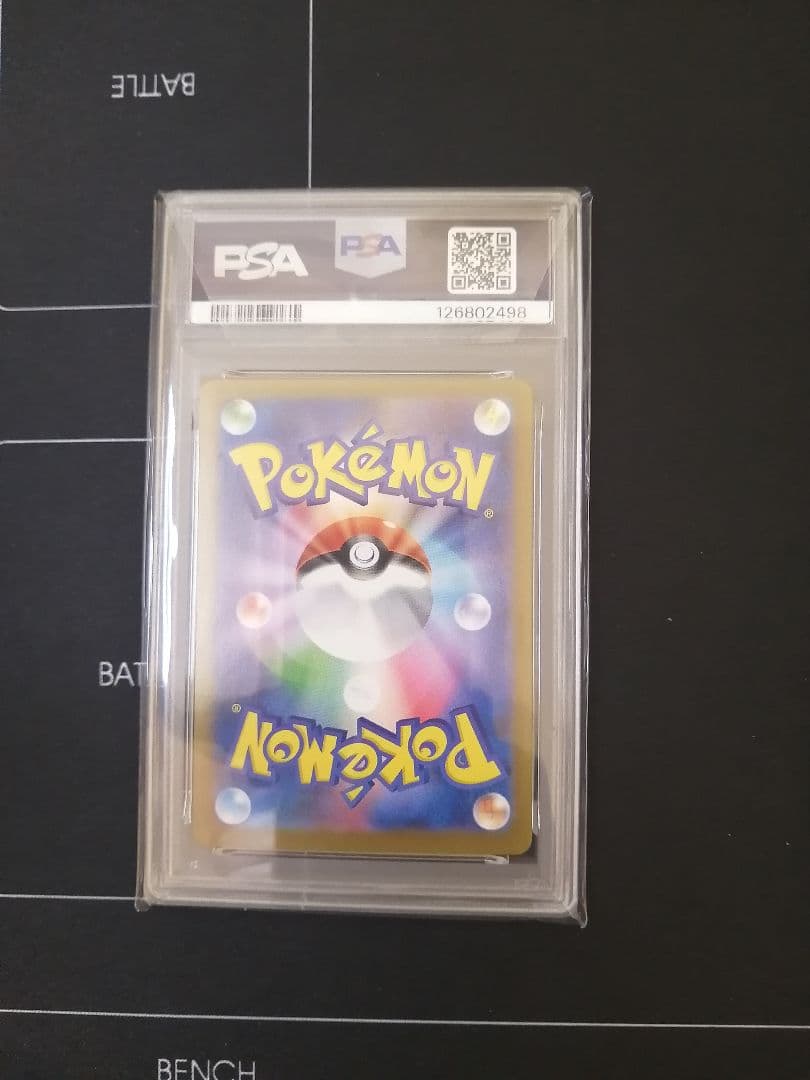 【PSA10】ビクティニ AR [SV11B 097/086] VICTINI