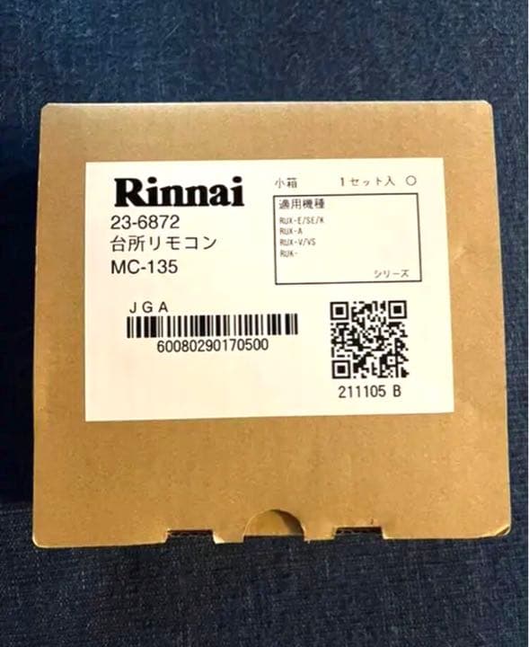 リンナイ　ガス給湯器　2021年式　20 号　都市ガス　新品リモコン付き