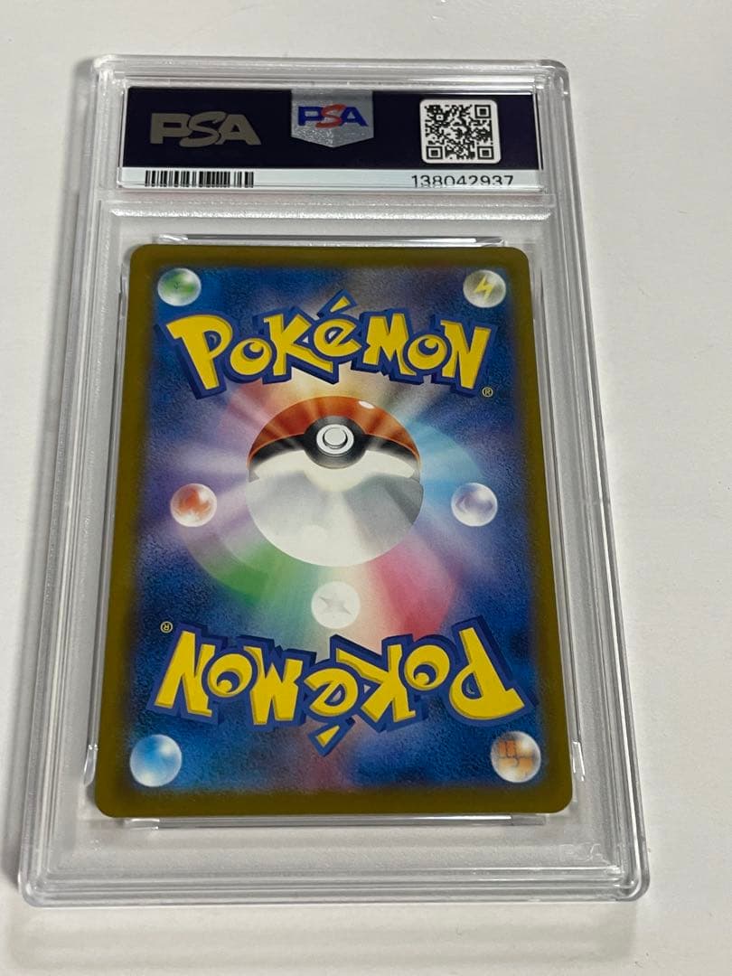 ピカチュウ　イラストコンテスト2024 PSA10 ポケモンカード