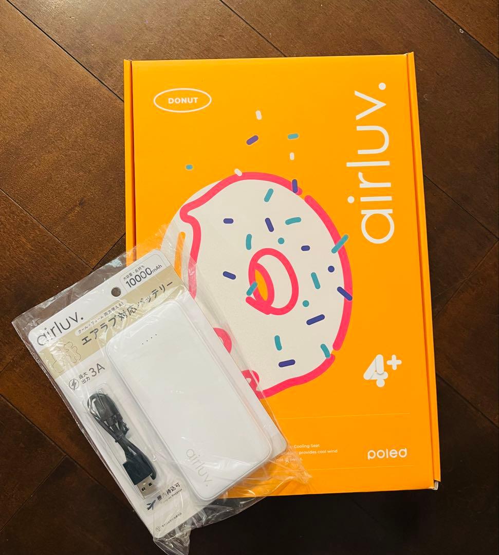 新品　エアラブ４プラス　ドーナッツ　クールグレイ　AIRLUV4+ バッテリー