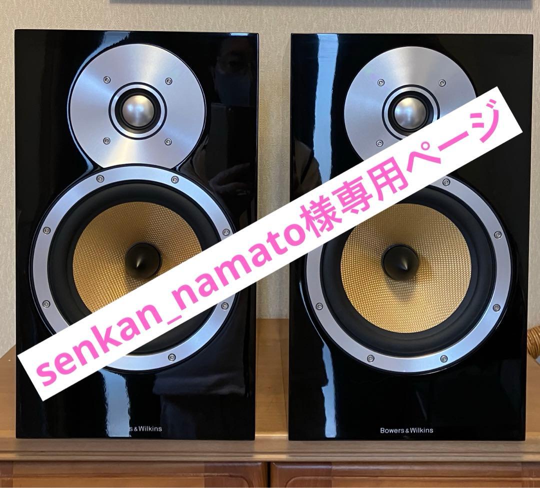 【Bowers & Wilkins】 CM5 ペアスピーカー　ブラック　美品