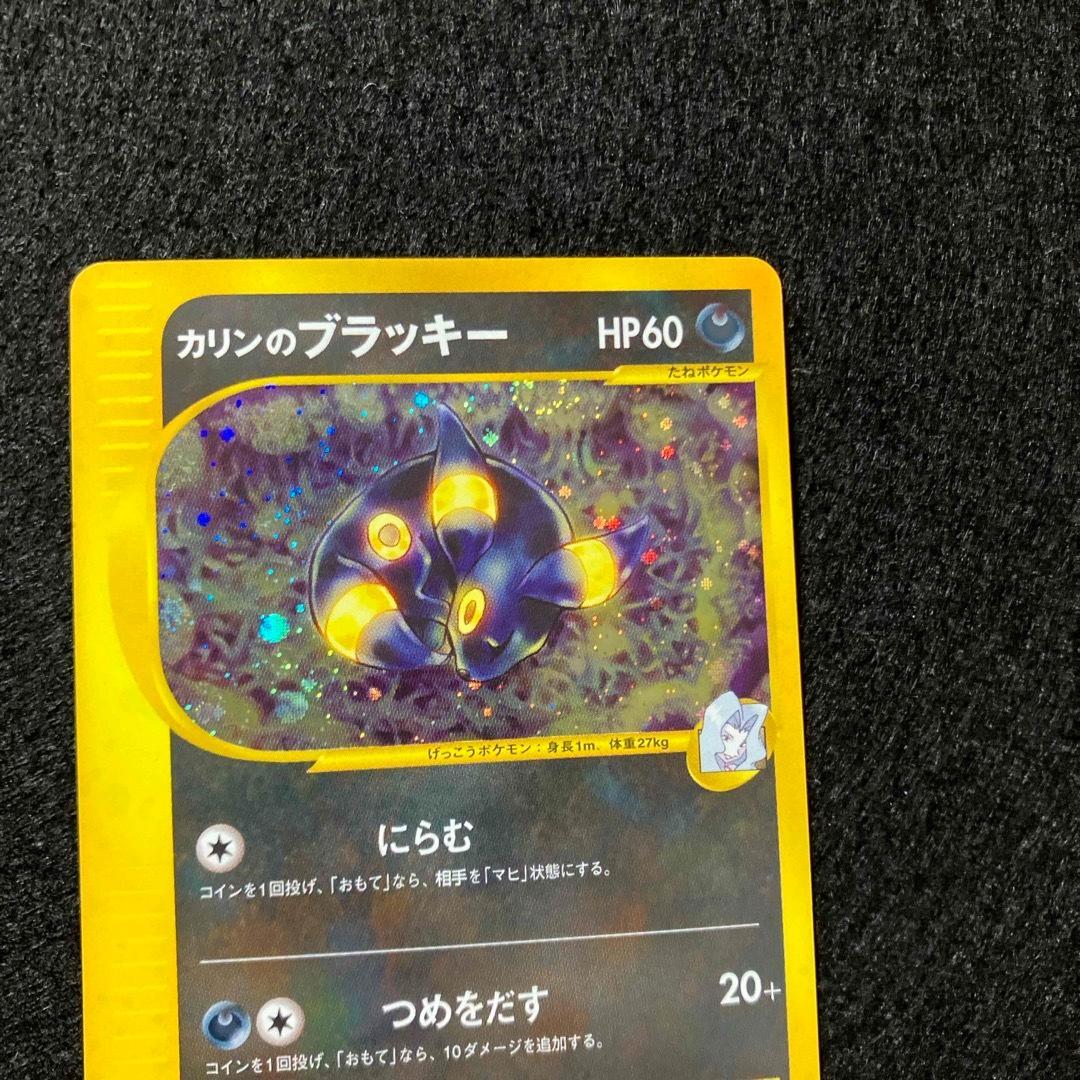 カリンのブラッキー ★ ポケモンカード★VS 091/141