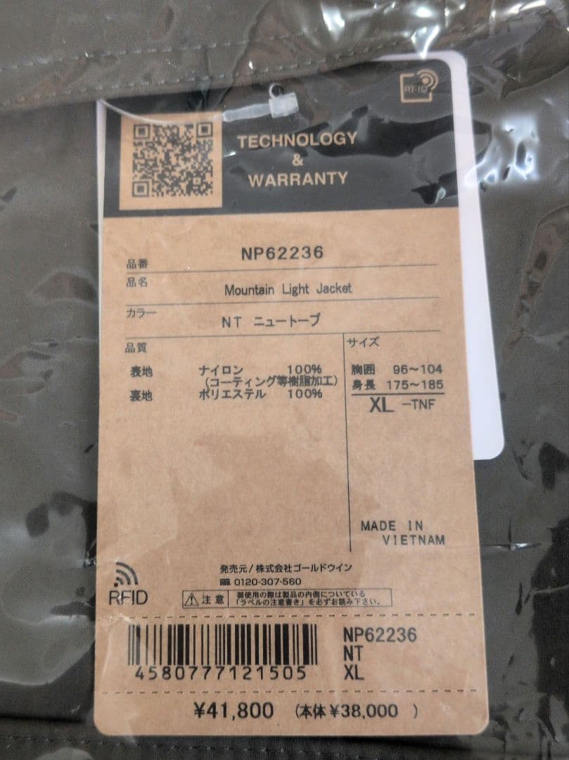 新品未使用 THE NORTH FACE マウンテンライトジャケット XL
