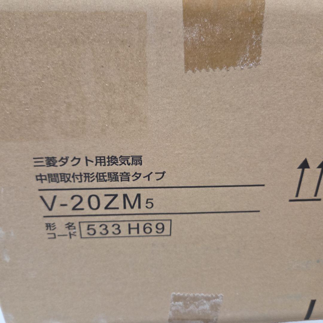 三菱ダクト用換気扇　中間取付形邸騒音タイプ　V-20ZM5