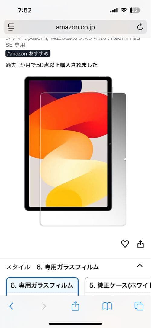 【美品】タブレット　Redmi Pad SEタブレット本体 ラベンダーパープル