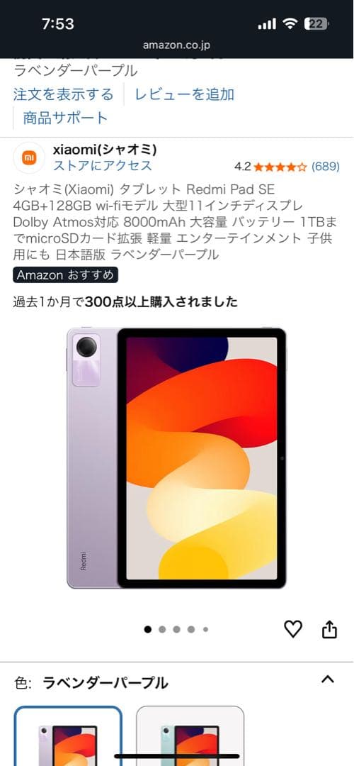 【美品】タブレット　Redmi Pad SEタブレット本体 ラベンダーパープル