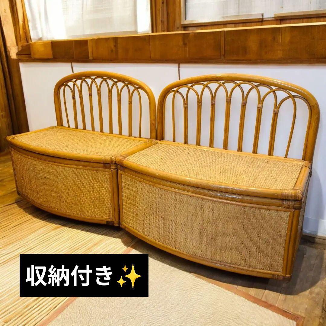 【2個セット】古家具 ビンテージ 籐 オールドラタン 収納型 ボックスベンチ