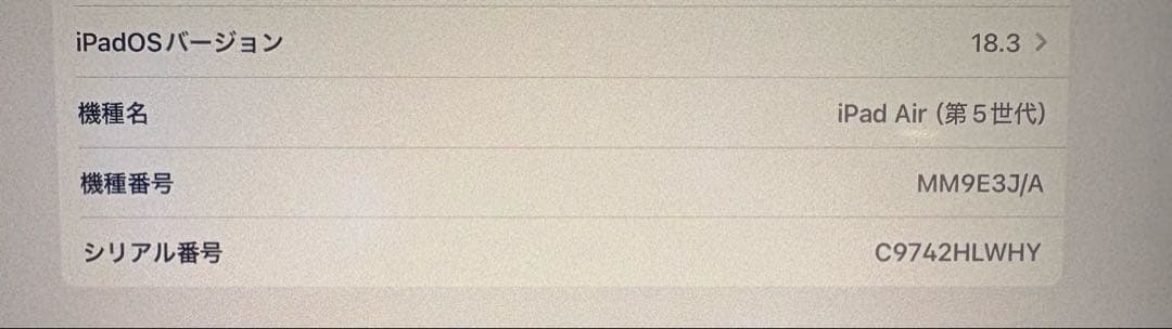 iPad Air 10.9インチ 64gb第5世代 バッテリー最大容量100%