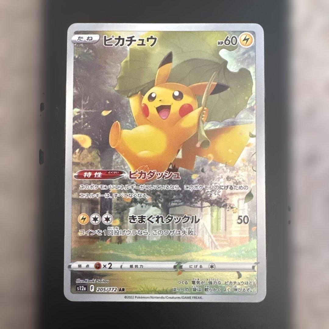 ピカチュウ AR プロモ CSR UR ポケモンカードポケモンカード まとめ売り