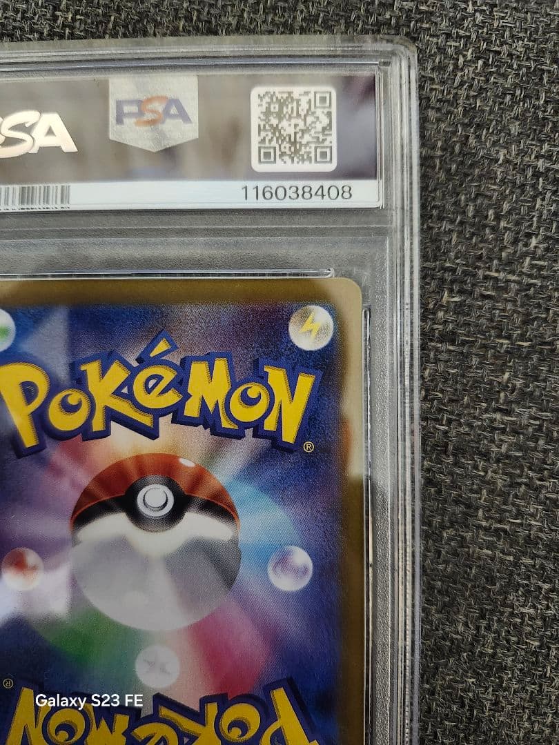 ポケカ ナンジャモのハラバリーex SAR psa10