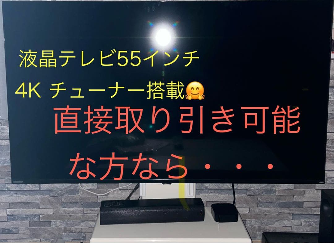 ななな　液晶テレビ　4K 55v型　ジャンク品