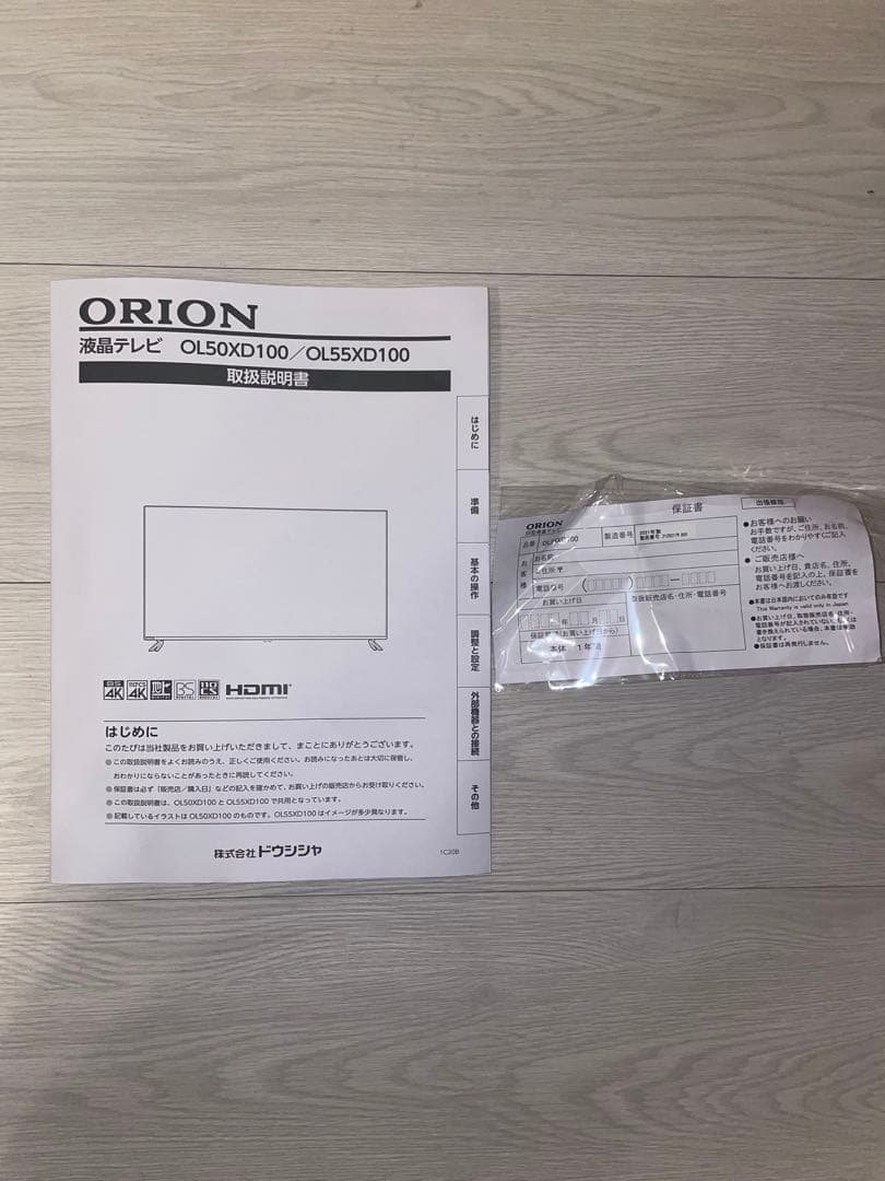 ななな　液晶テレビ　4K 55v型　ジャンク品