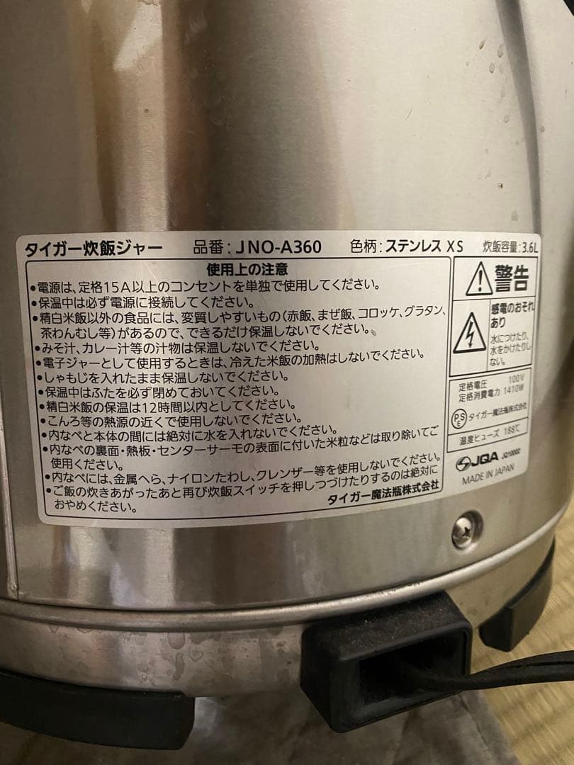 TIGER 炊飯器 プロフェッショナル用