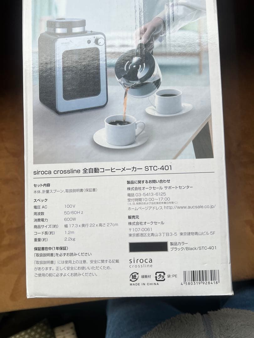 シロカ STC-401【未使用】