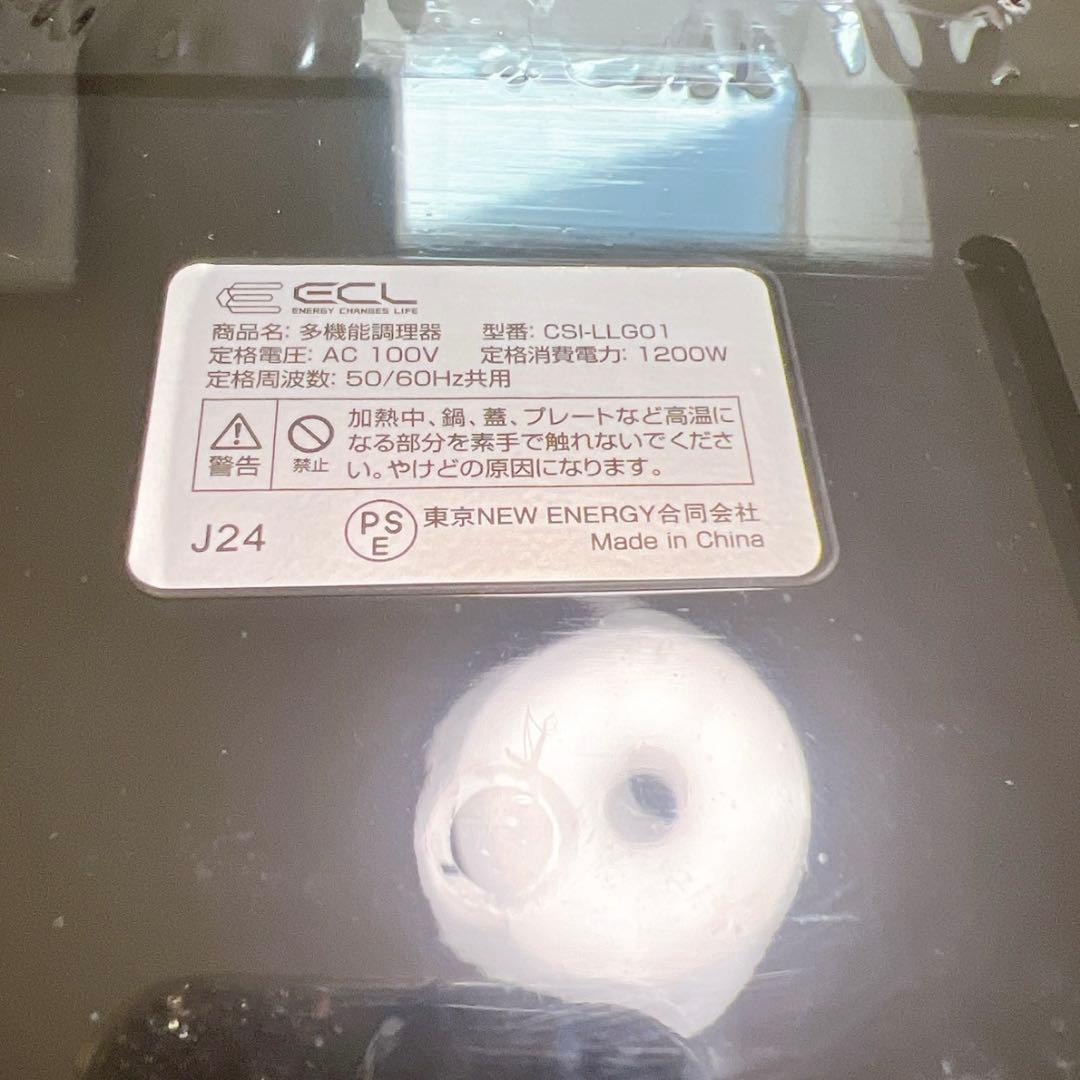 ホットプレート 焼肉プレートグリル鍋1200W夫々温度調整 ECL お手入れ簡単