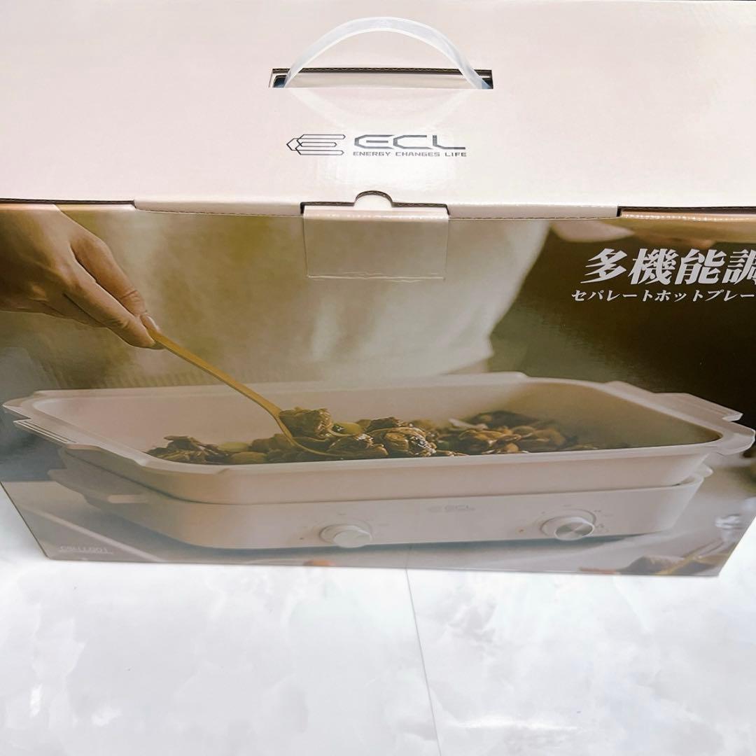 ホットプレート 焼肉プレートグリル鍋1200W夫々温度調整 ECL お手入れ簡単