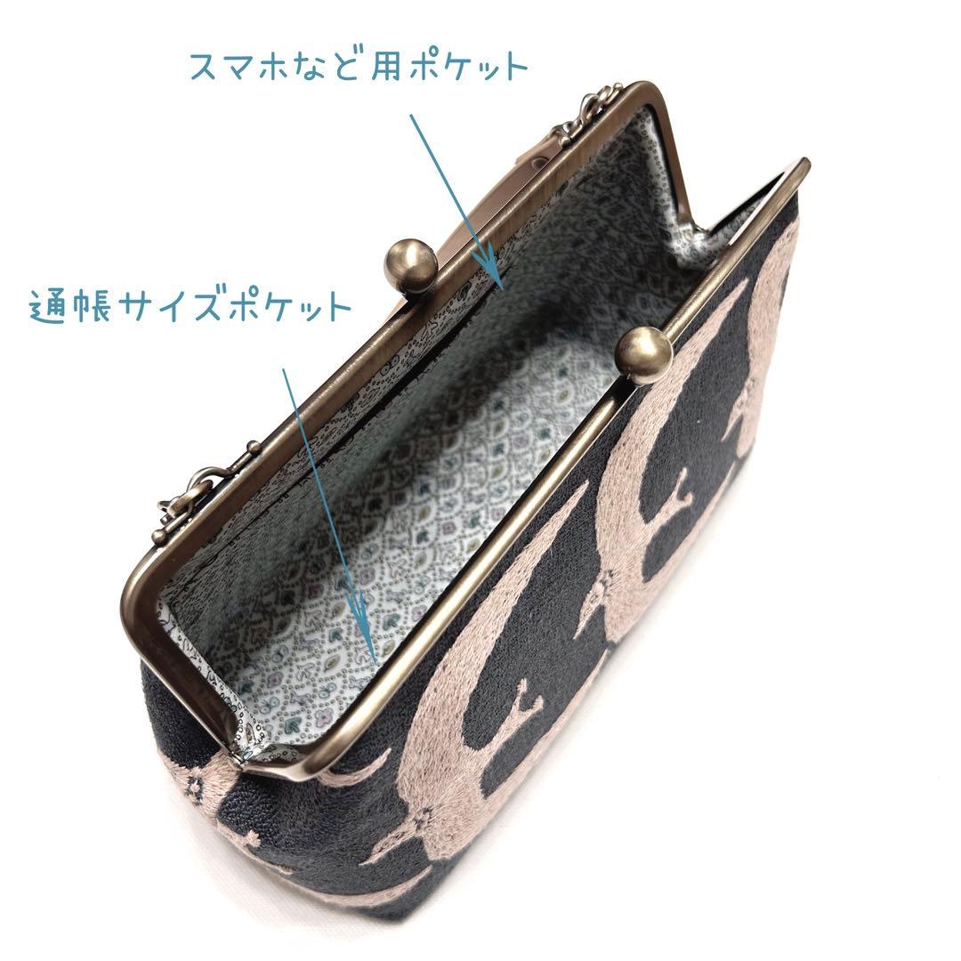 ミナペルホネン　ハンドメイド　がま口　go! バッグ マチ広め　短ストラップ付