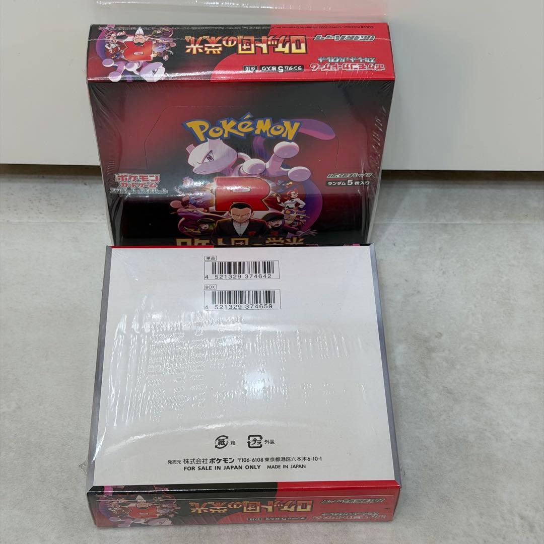 ポケモンカードゲーム　ロケット団の栄光　2BOX