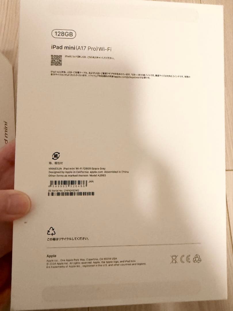 【極美品】iPadmini 第7世代 (A17Pro) 128GB Wi-Fi