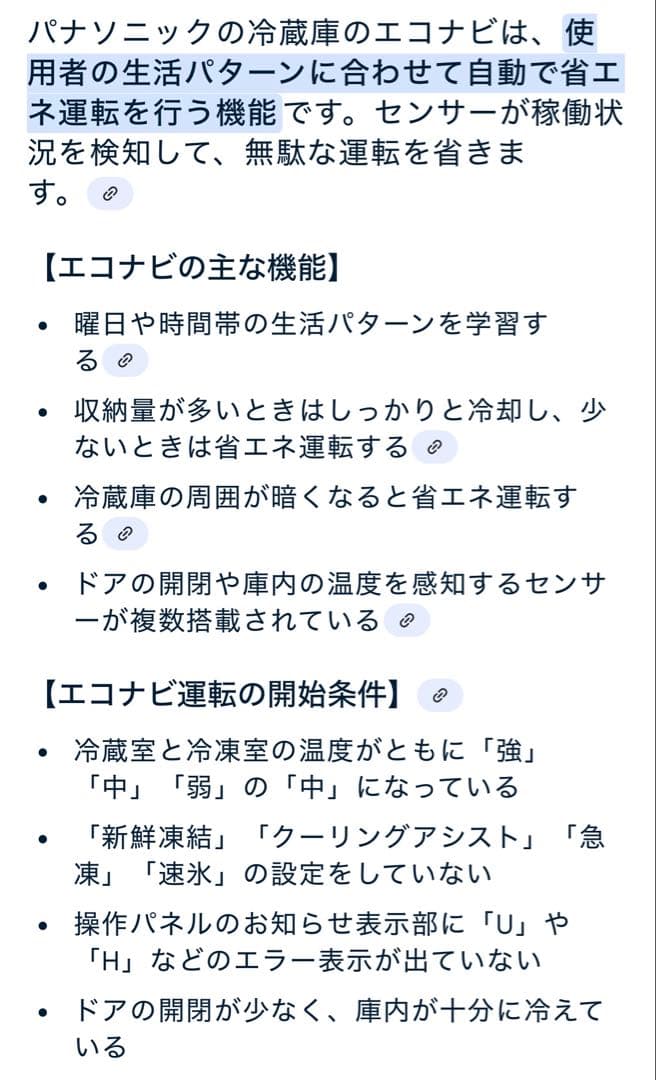 パナソニック　ノンフロン冷凍冷蔵庫　6ドア　474L　自動製氷機あり　送料無料