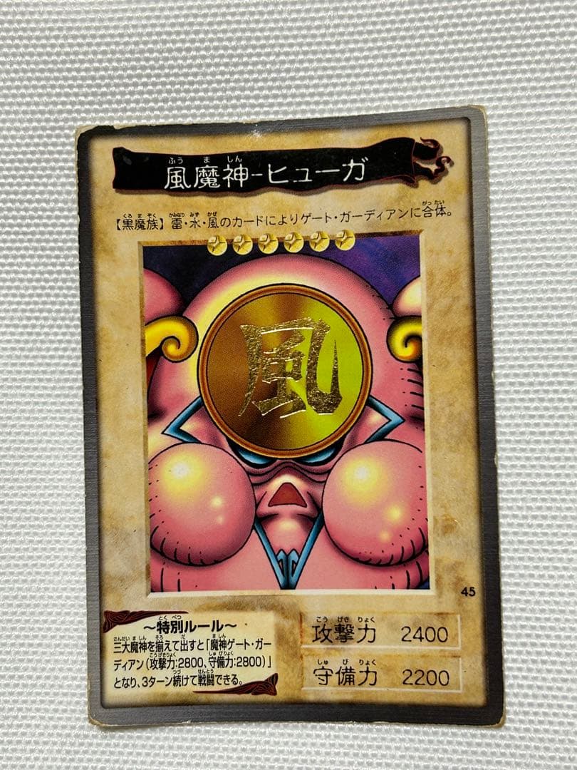 遊戯王カード 1998年