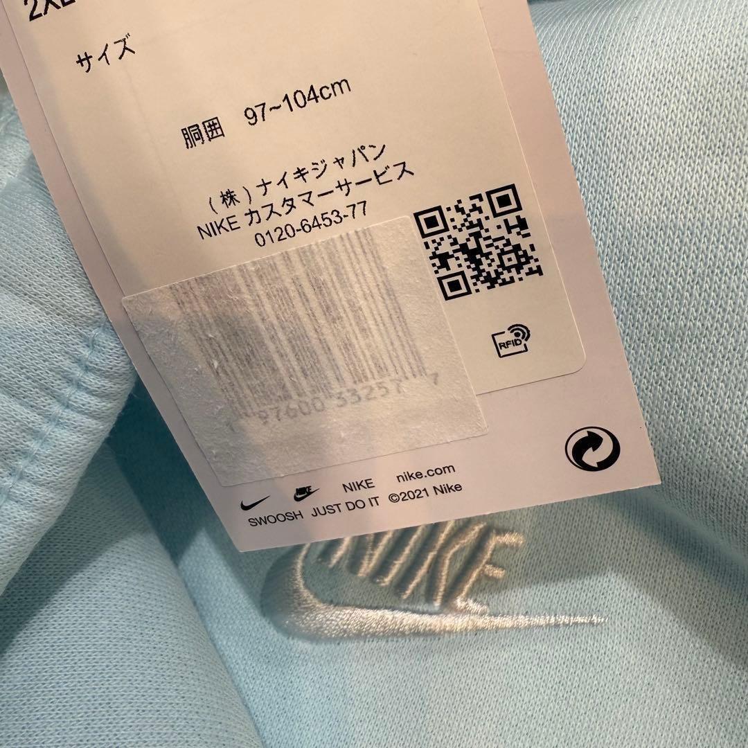 2XL Nike Sportswear Club フリース セットアップ 水色