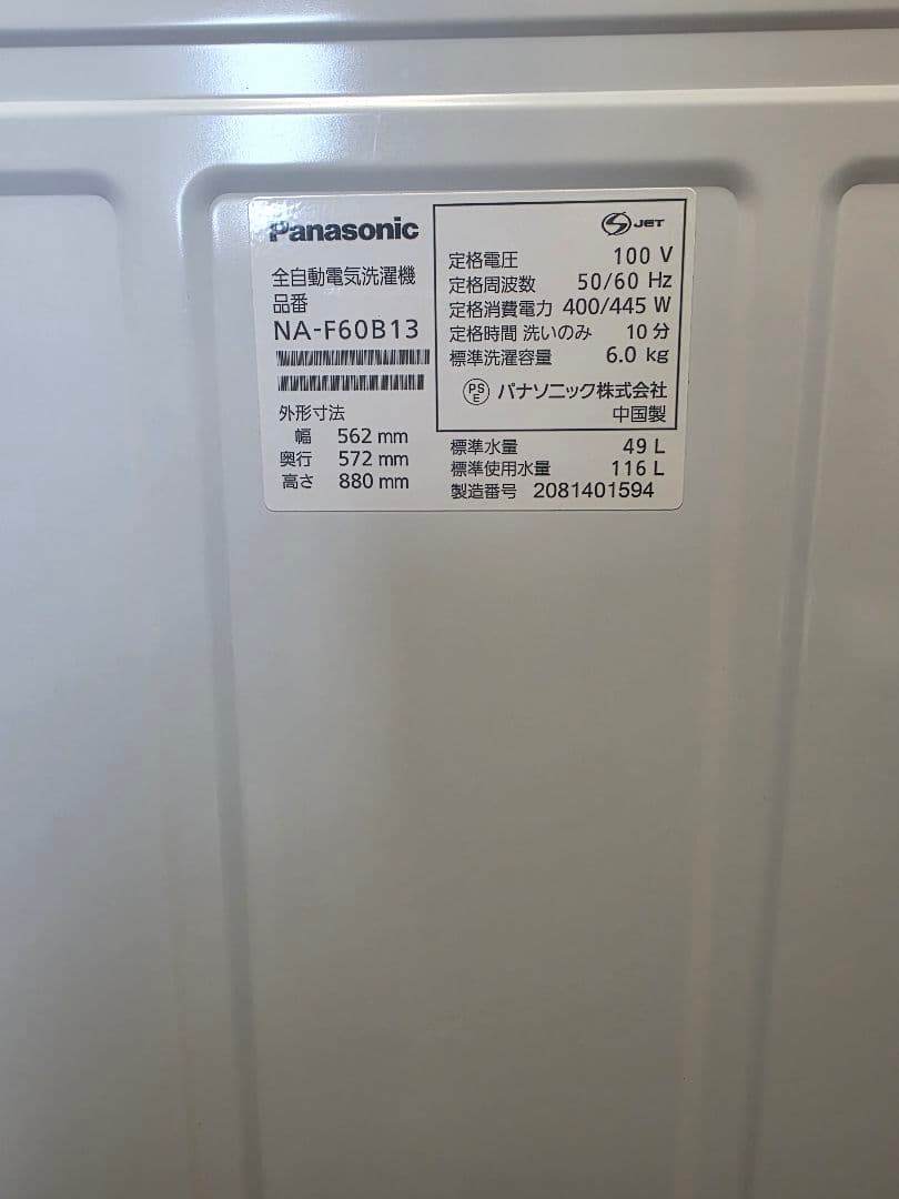 Panasonic 6kg 洗濯機 NA-F60B13　パナソニック