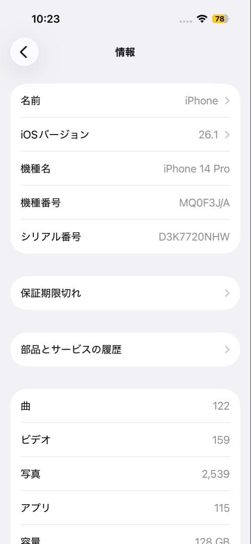 iPhone14pro ディープパープル　128GB