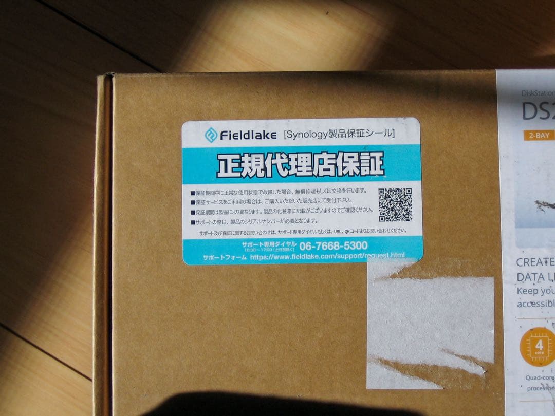 Synology DS223j 初心者ガイドブック付属