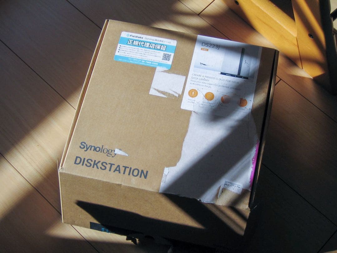 Synology DS223j 初心者ガイドブック付属