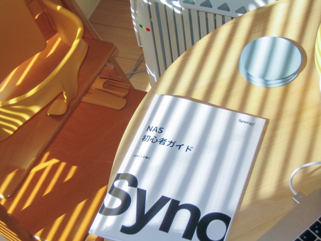 Synology DS223j 初心者ガイドブック付属
