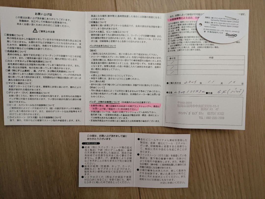 お値下げ！新品未使用！サマンサベガ　サンリオコラボ　ポムポムプリン　フラッター小