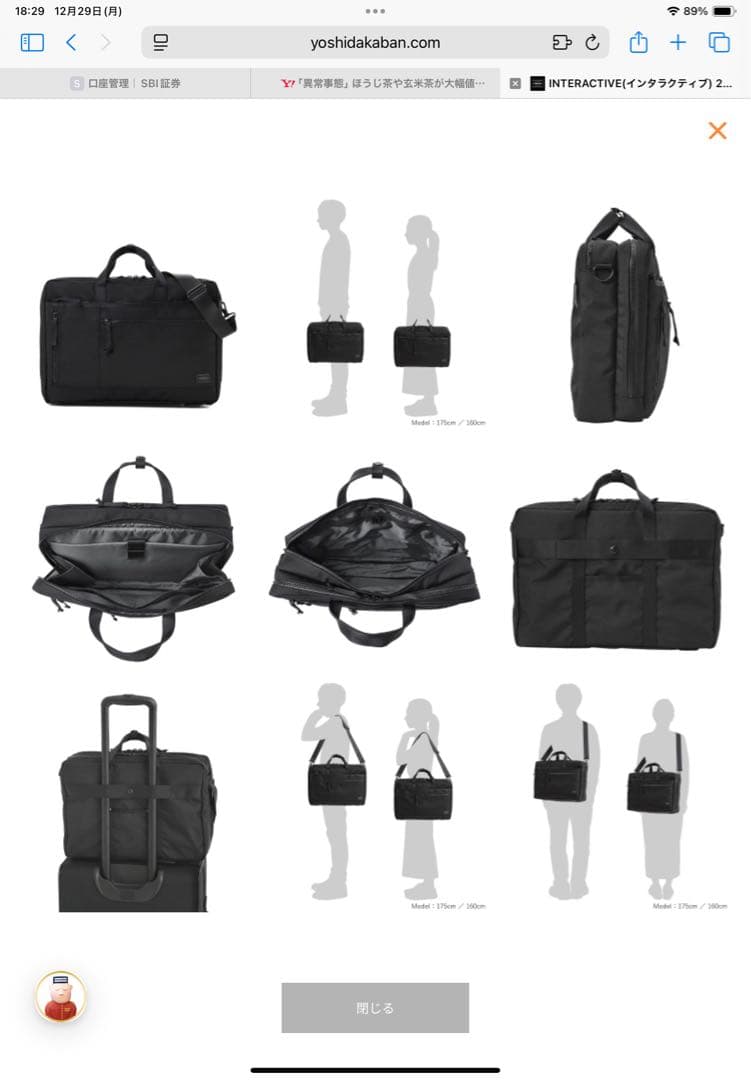 POTER ビジネスバッグ　ブラック　中古美品