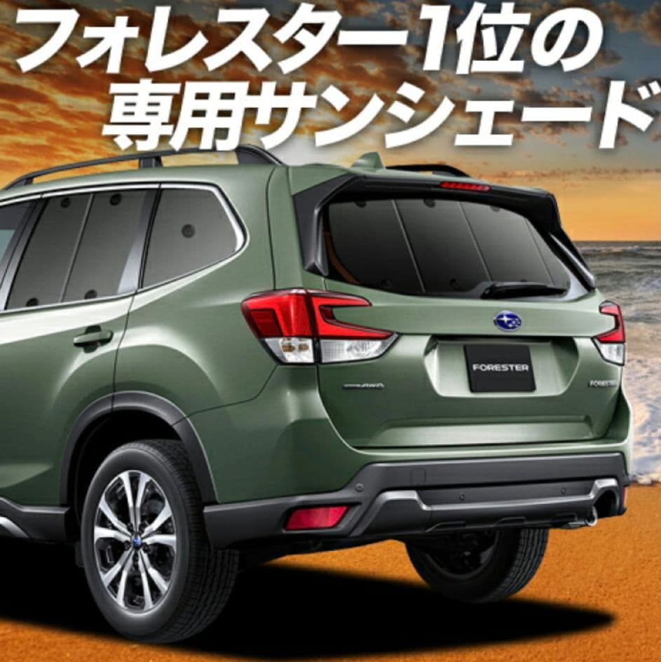 フォレスター SK9/SKE/SK5型 サンシェード フルセット 趣味職人