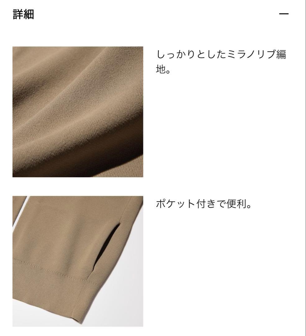 ユニクロC ミラノリブフルジップカーディガン M 新品タグ付き RED