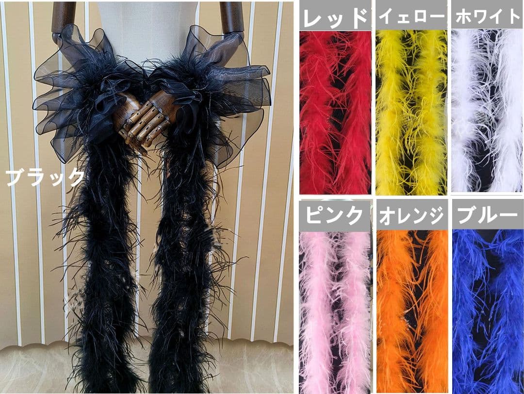 オーストリッチフロート 羽根 社交ダンス モダンダンス オーダーメイド