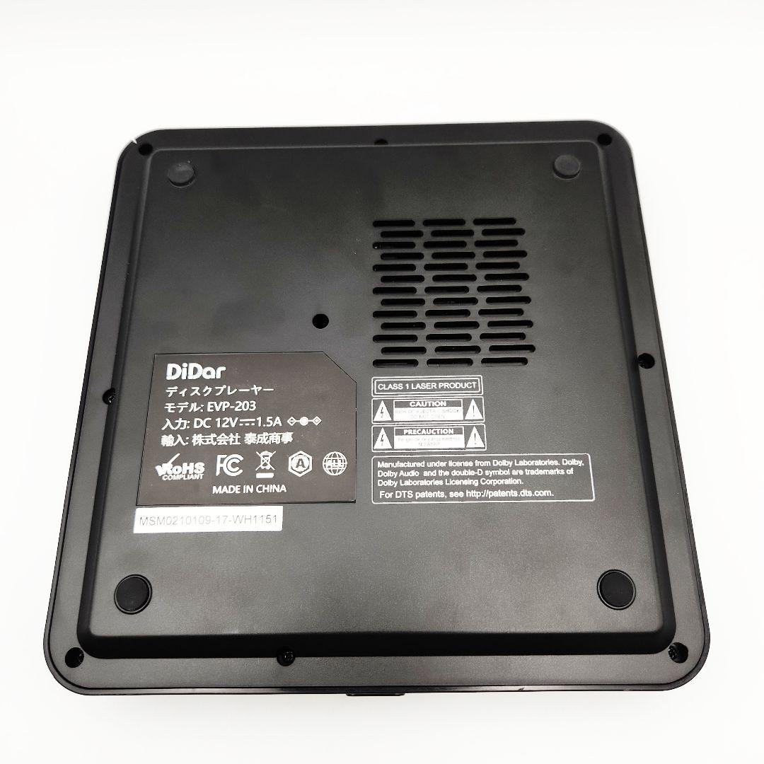 DiDar EVP-203 Blu-rayプレーヤー