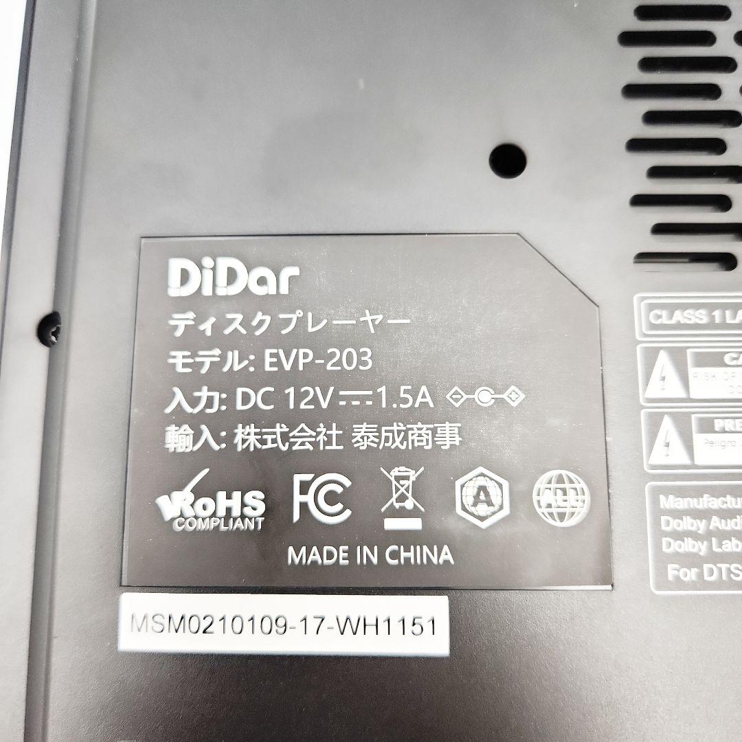 DiDar EVP-203 Blu-rayプレーヤー
