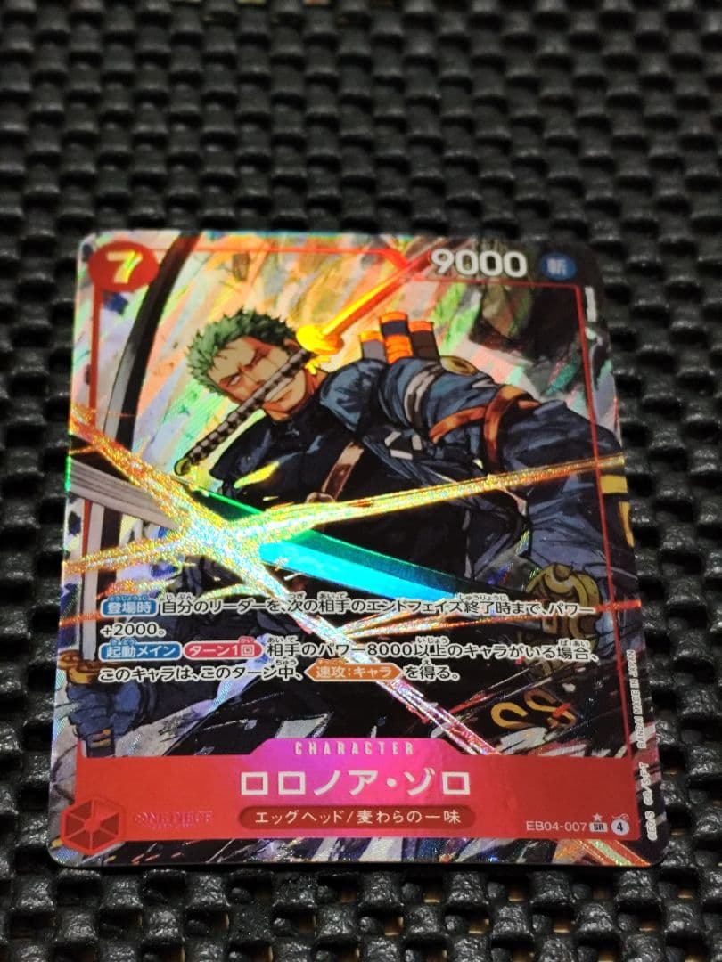 ロロノア・ゾロ　　SRパラレル