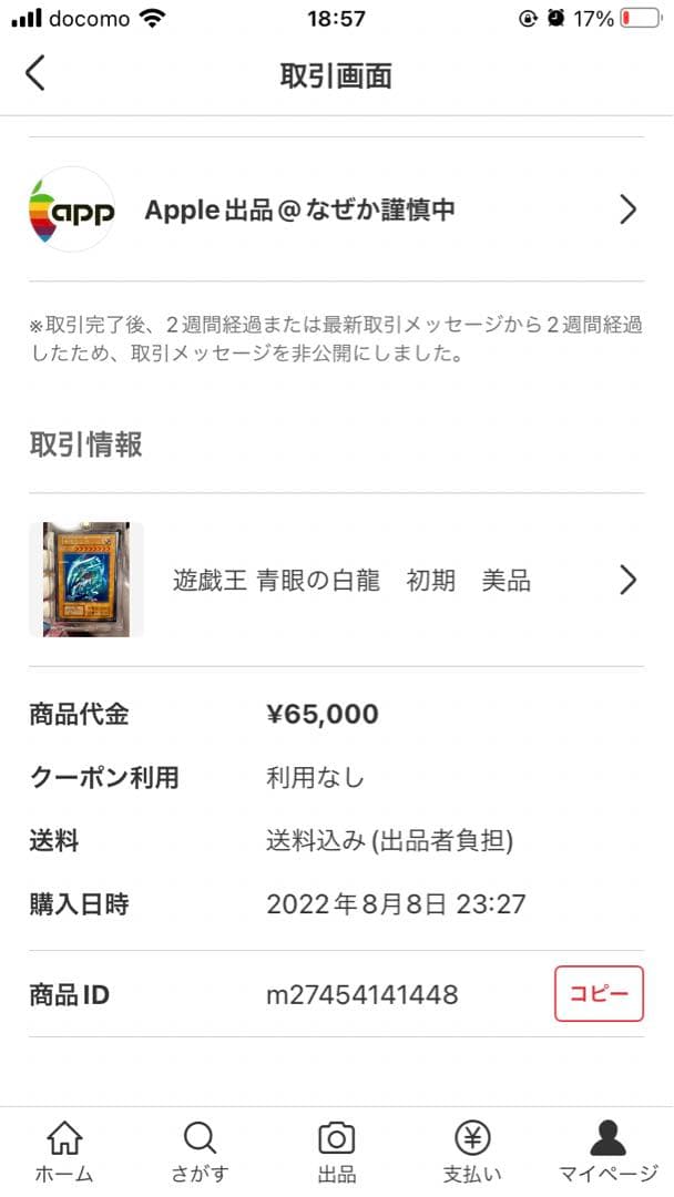 遊戯王　青眼の白龍　初期スターター　ウルトラレア　ブルーアイズホワイトドラゴン