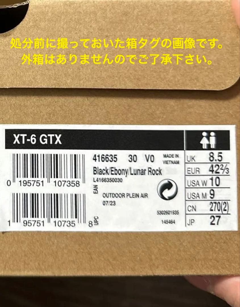 【美品】Salomon XT-6 GTX GORE-TEX 27.0cm