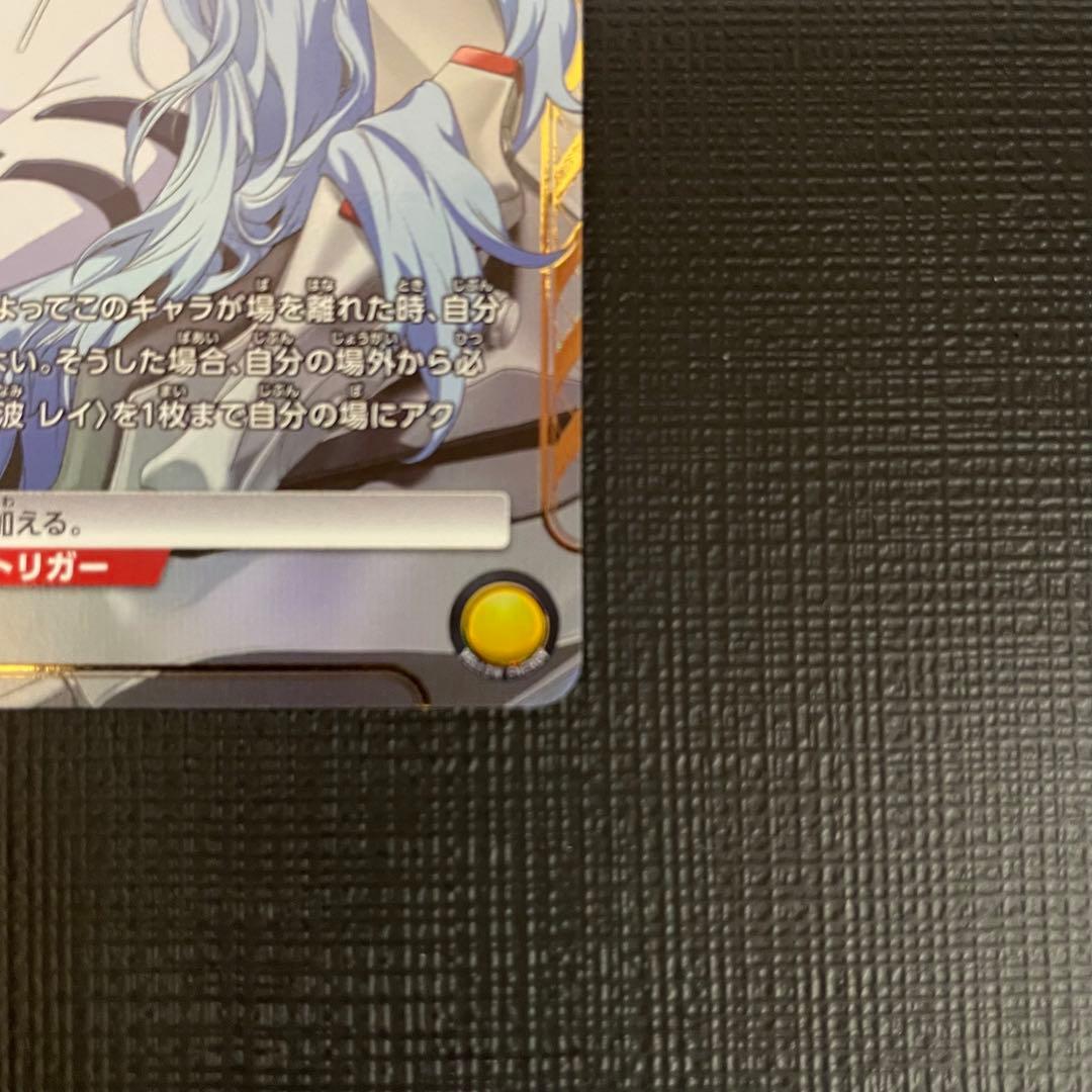 UNION ARENA エヴァンゲリオン 綾波レイ SR パラレル 星2