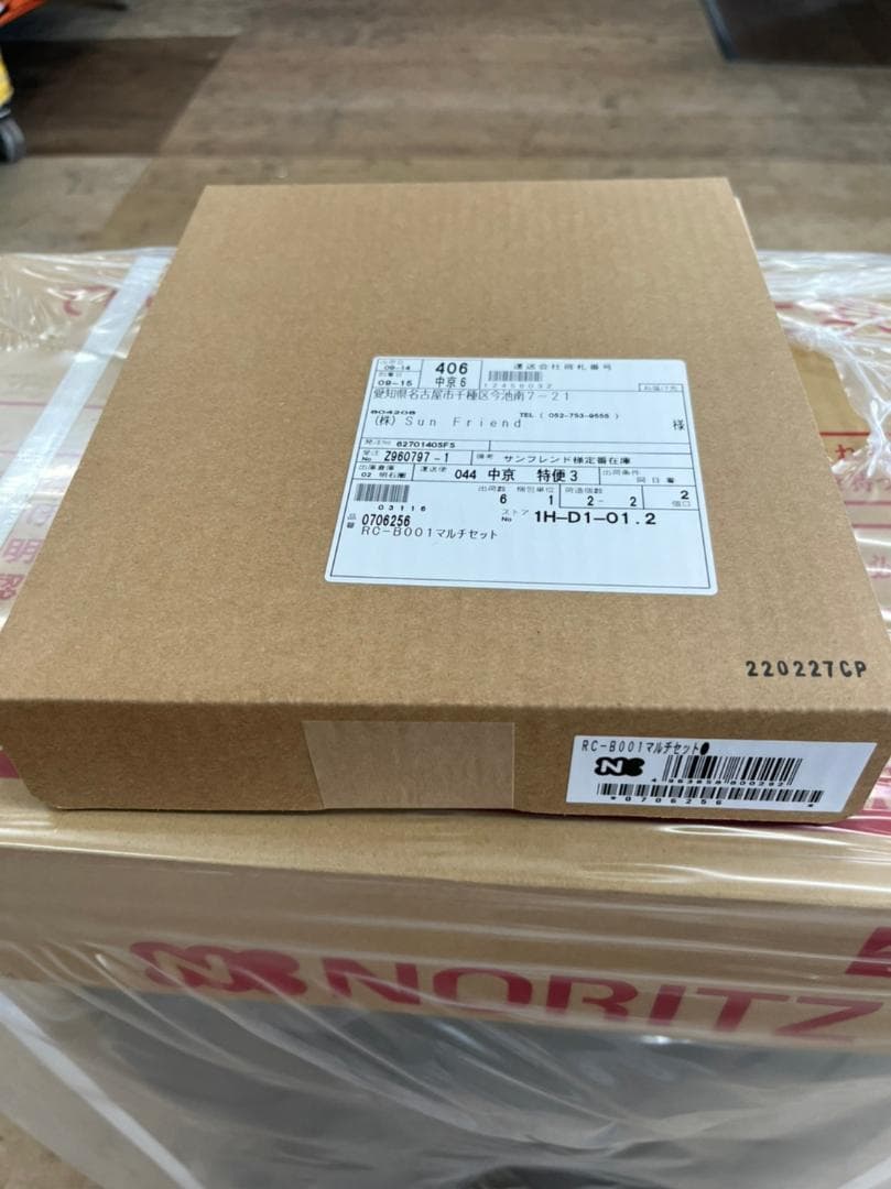 ノーリツ都市ガスGT-C2462SAWX-2BLガスふろ給湯器リモコン1セット